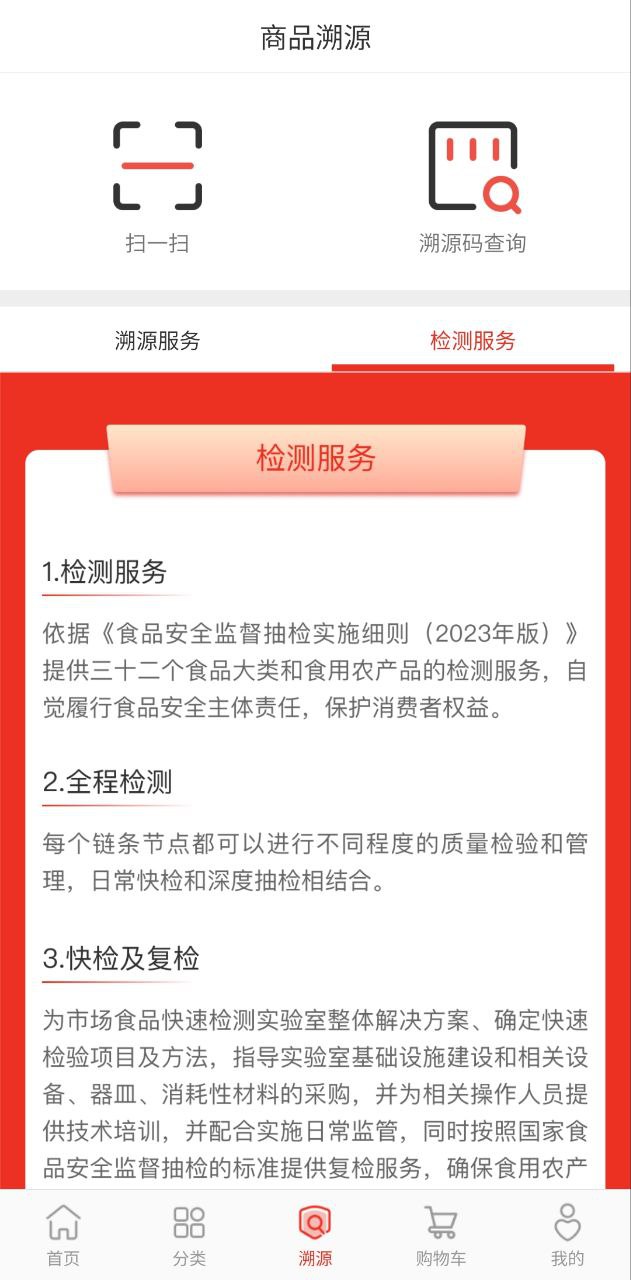 央企消費(fèi)幫扶
