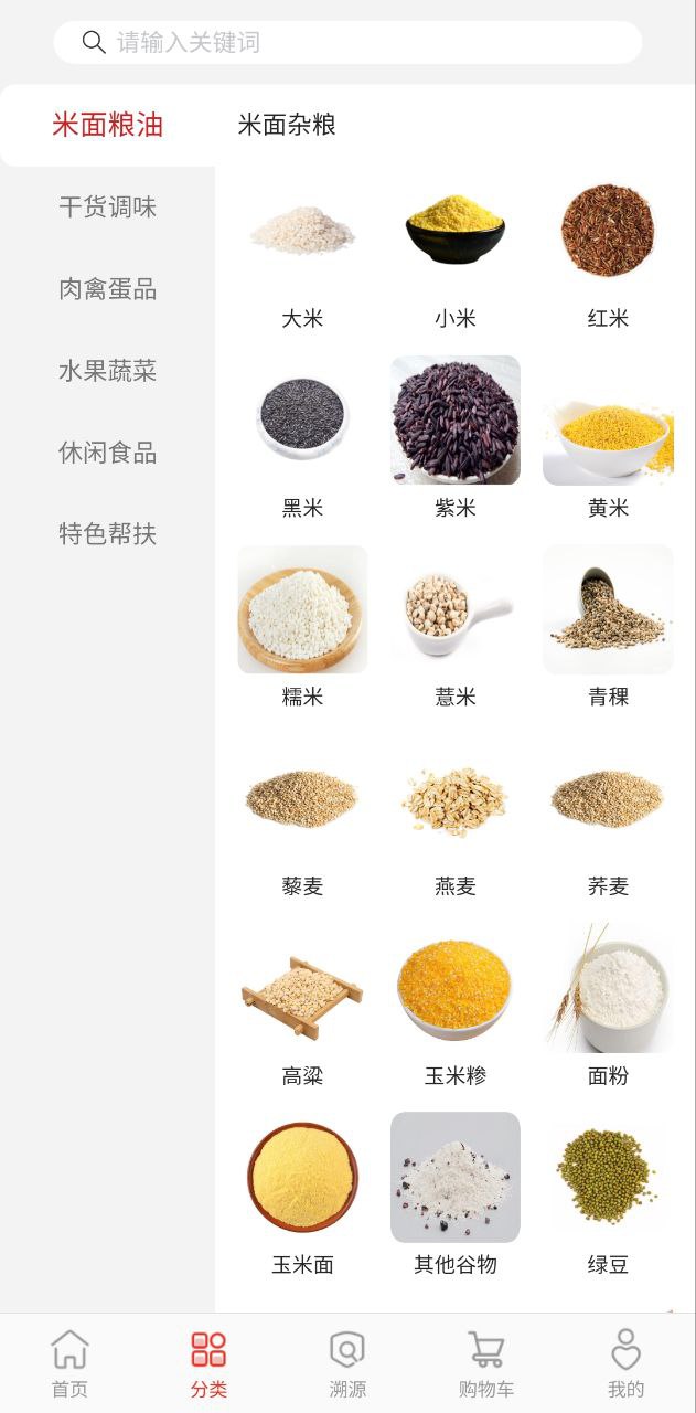 央企消費幫扶