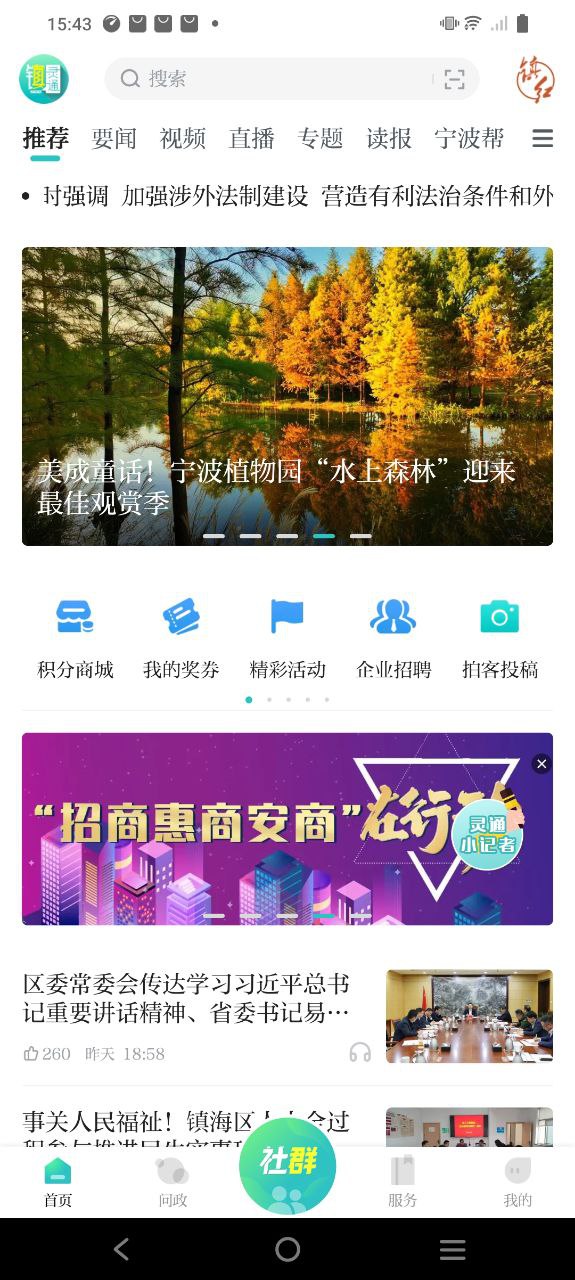 鎮(zhèn)靈通