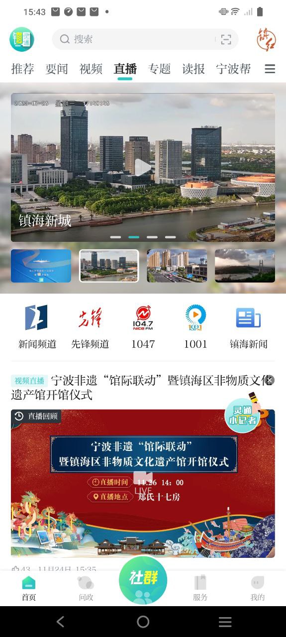鎮(zhèn)靈通