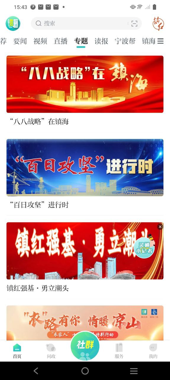 鎮(zhèn)靈通