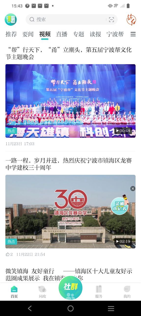 鎮(zhèn)靈通