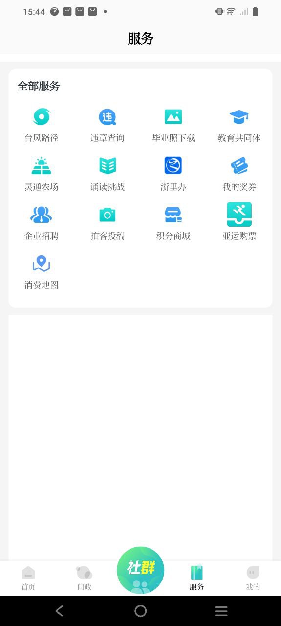 鎮(zhèn)靈通