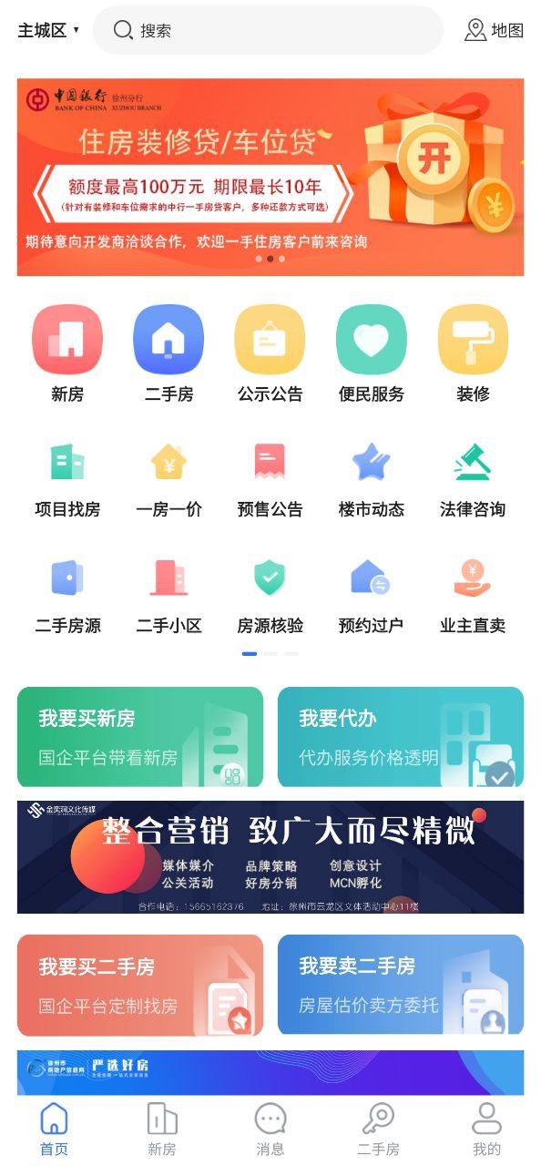 徐房信息網(wǎng)