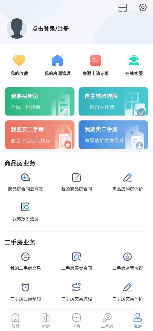 徐房信息網