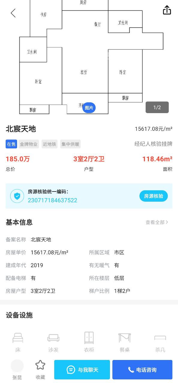 徐房信息網