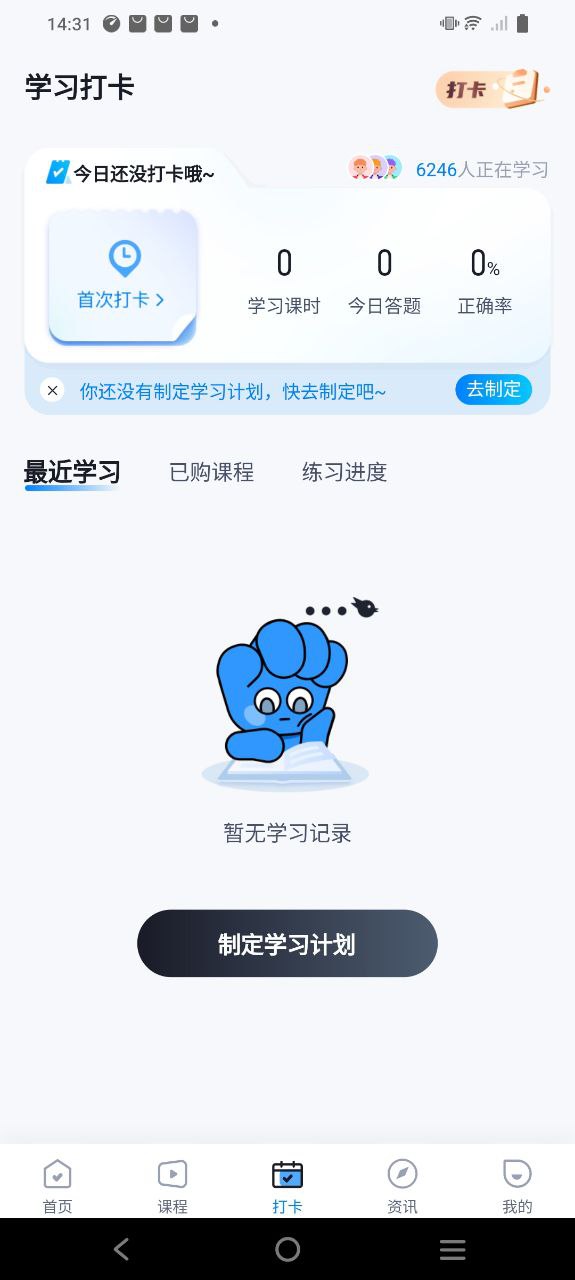 社會工作者考試聚題庫