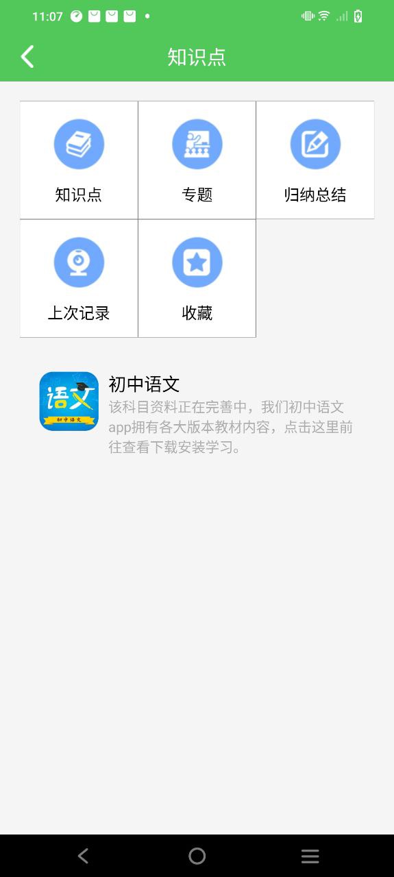 我要當(dāng)學(xué)霸