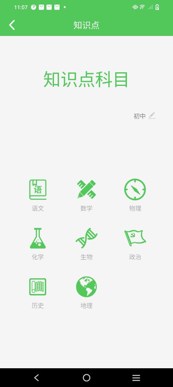 我要當(dāng)學(xué)霸