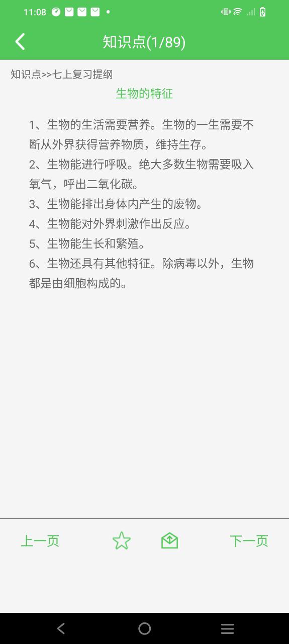 我要當學霸