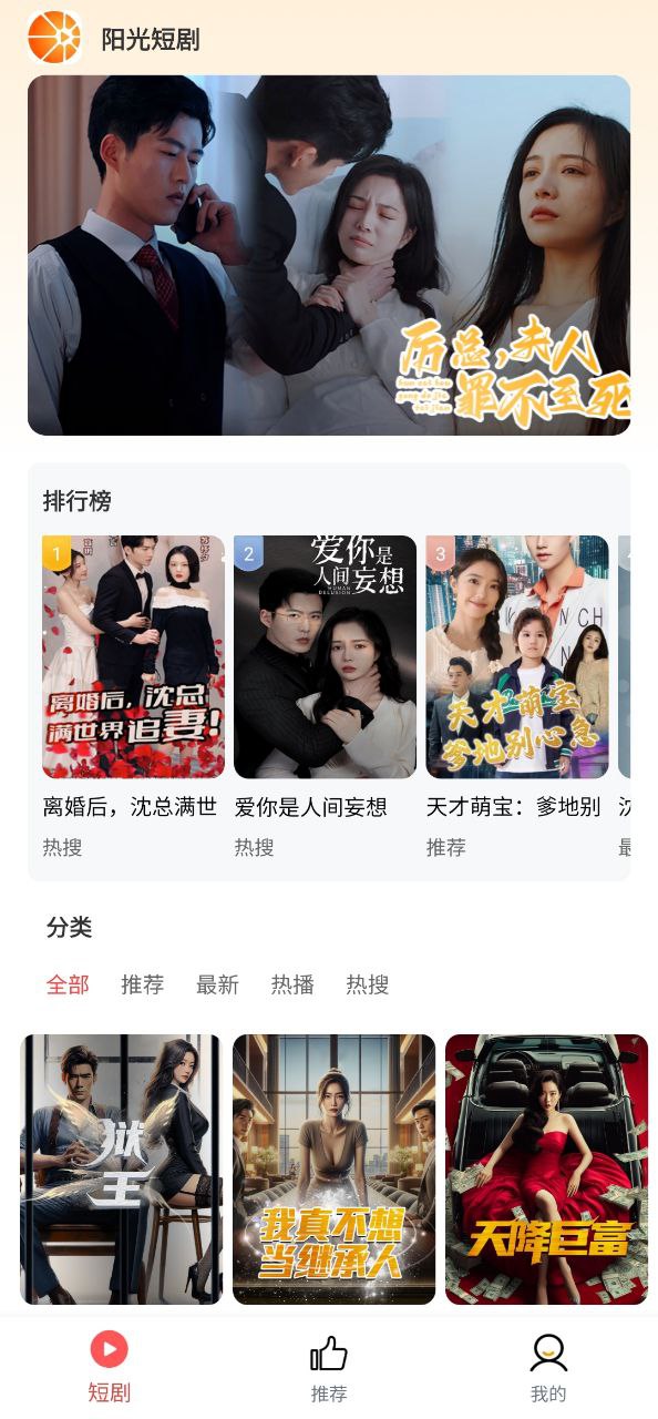 陽光短劇