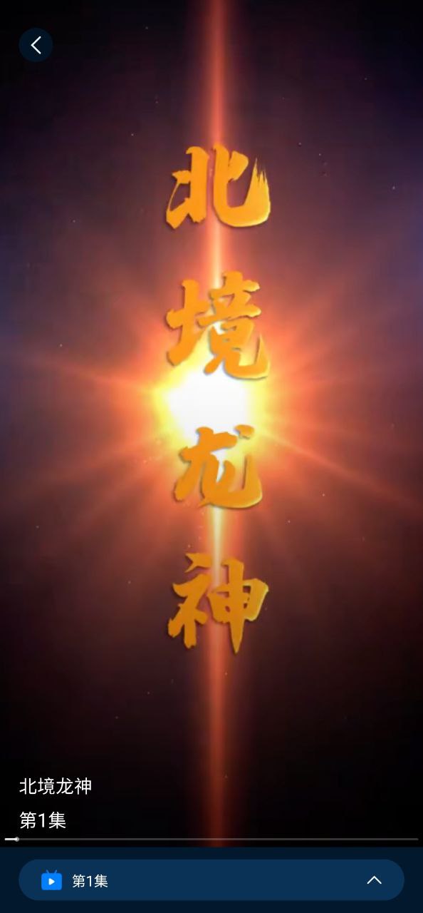 陽光短劇