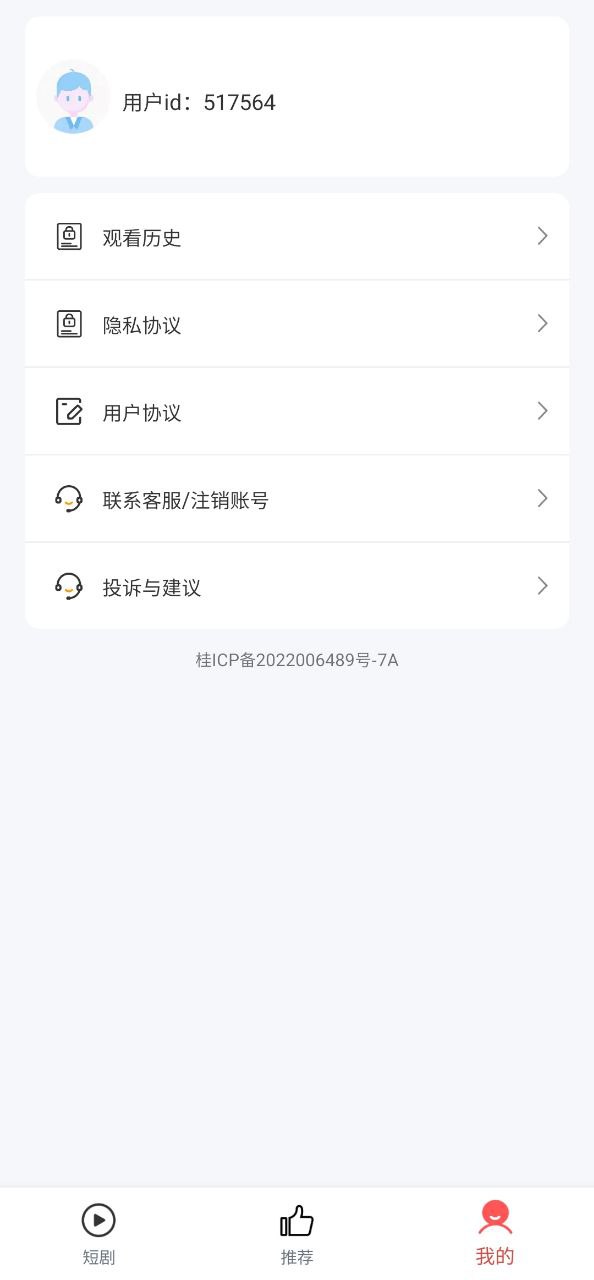 陽光短劇