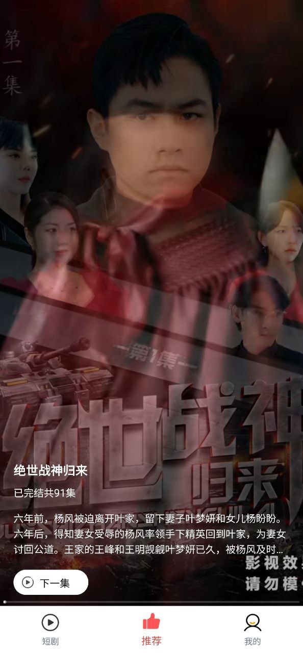 陽光短劇