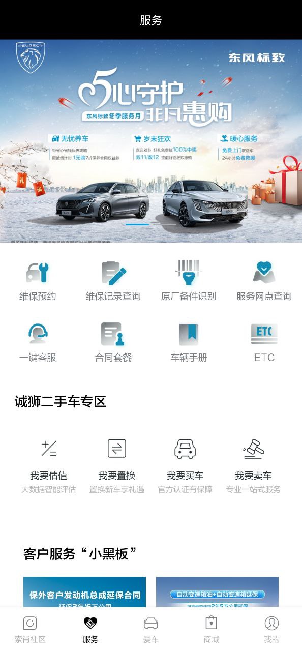 東風標致