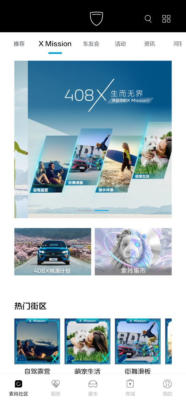 東風標致