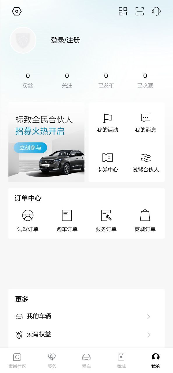 東風標致