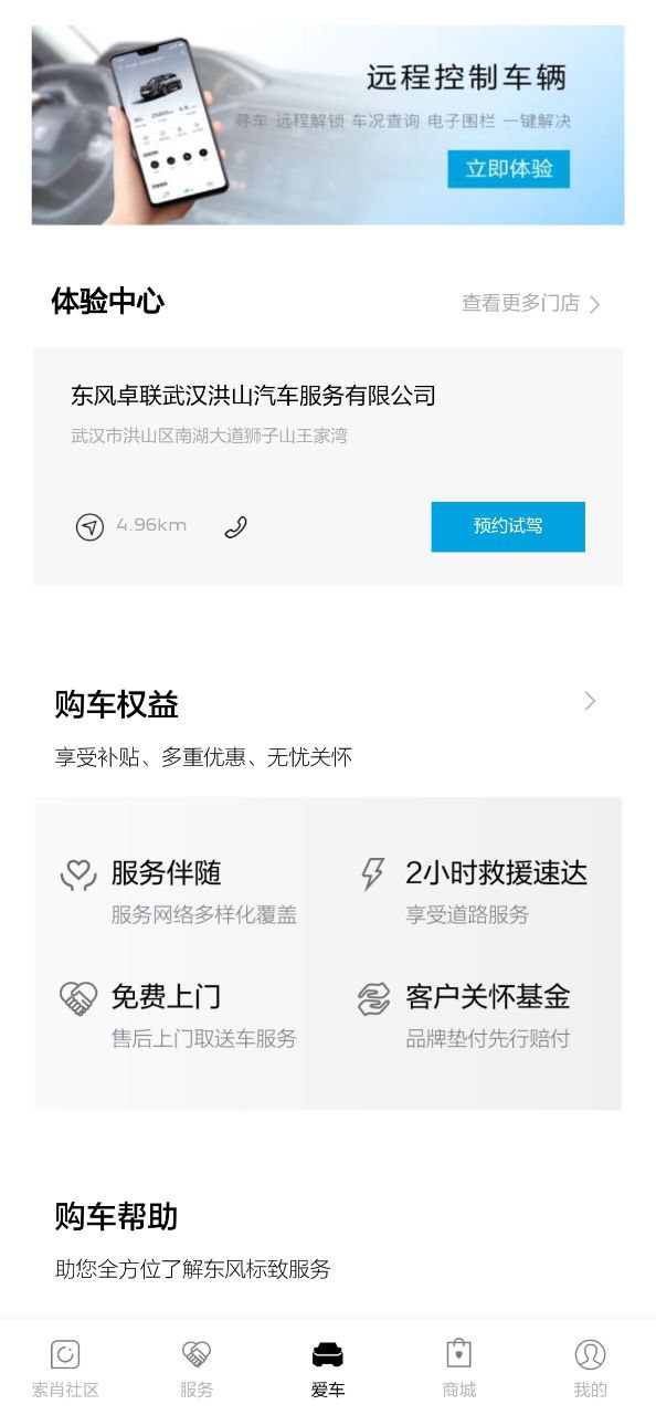 東風標致