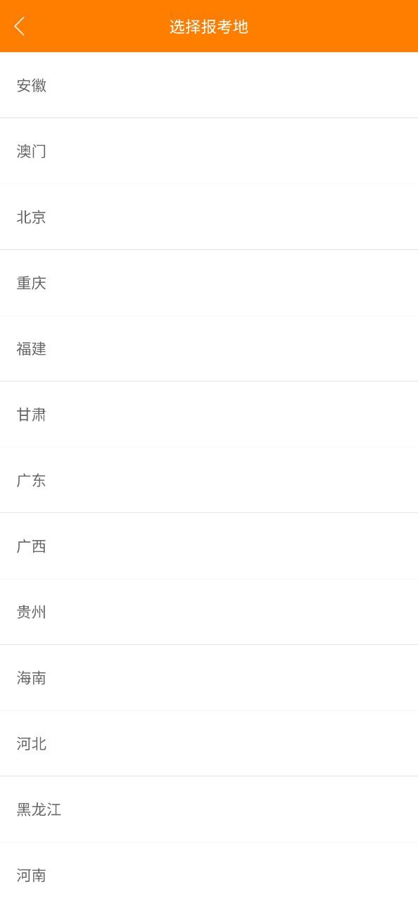 會計萬題庫