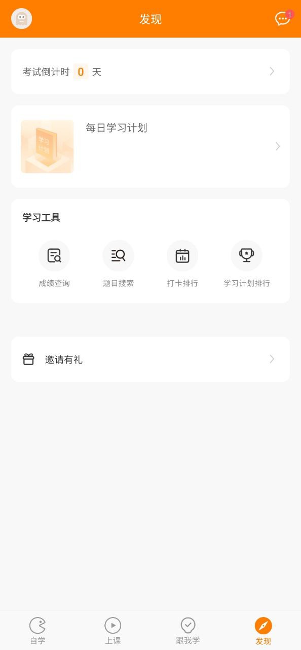 會計萬題庫