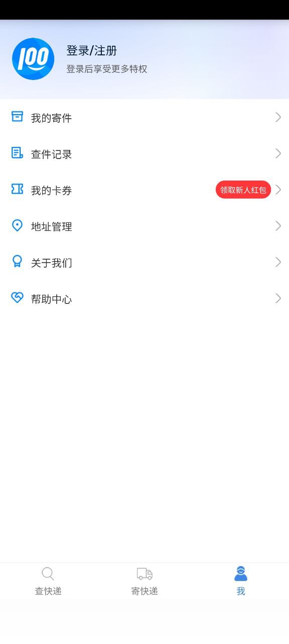 全國快遞查詢