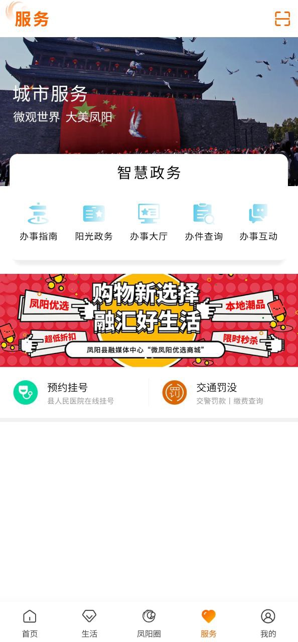 微鳳陽(yáng)
