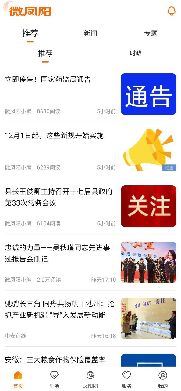 微鳳陽(yáng)