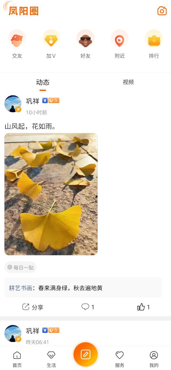 微鳳陽(yáng)