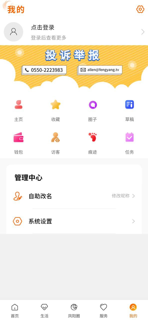微鳳陽(yáng)
