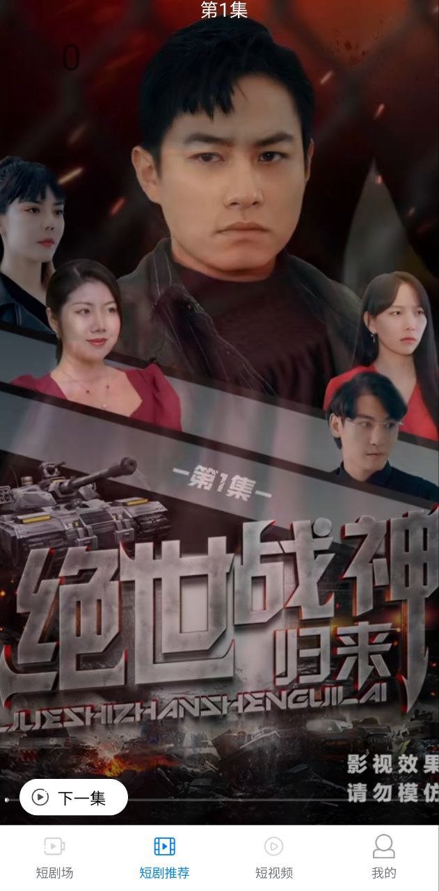 熊貓短劇
