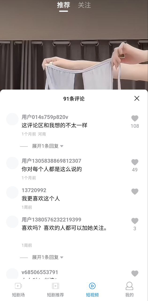 熊貓短劇