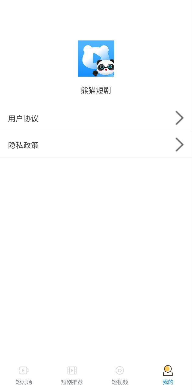 熊貓短劇