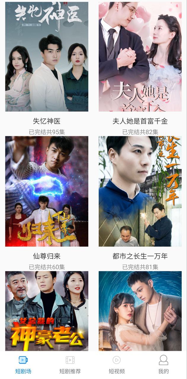 熊貓短劇