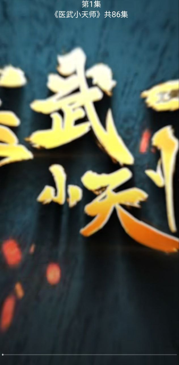 熊貓短劇