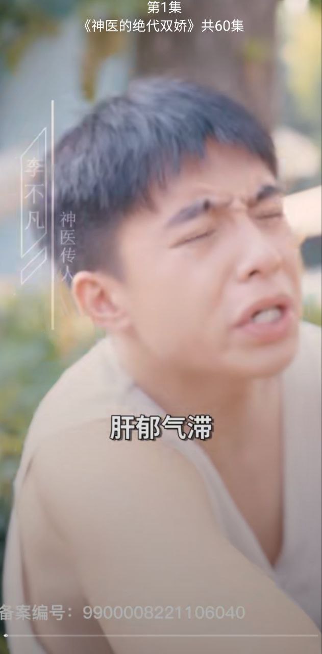 熊貓短劇