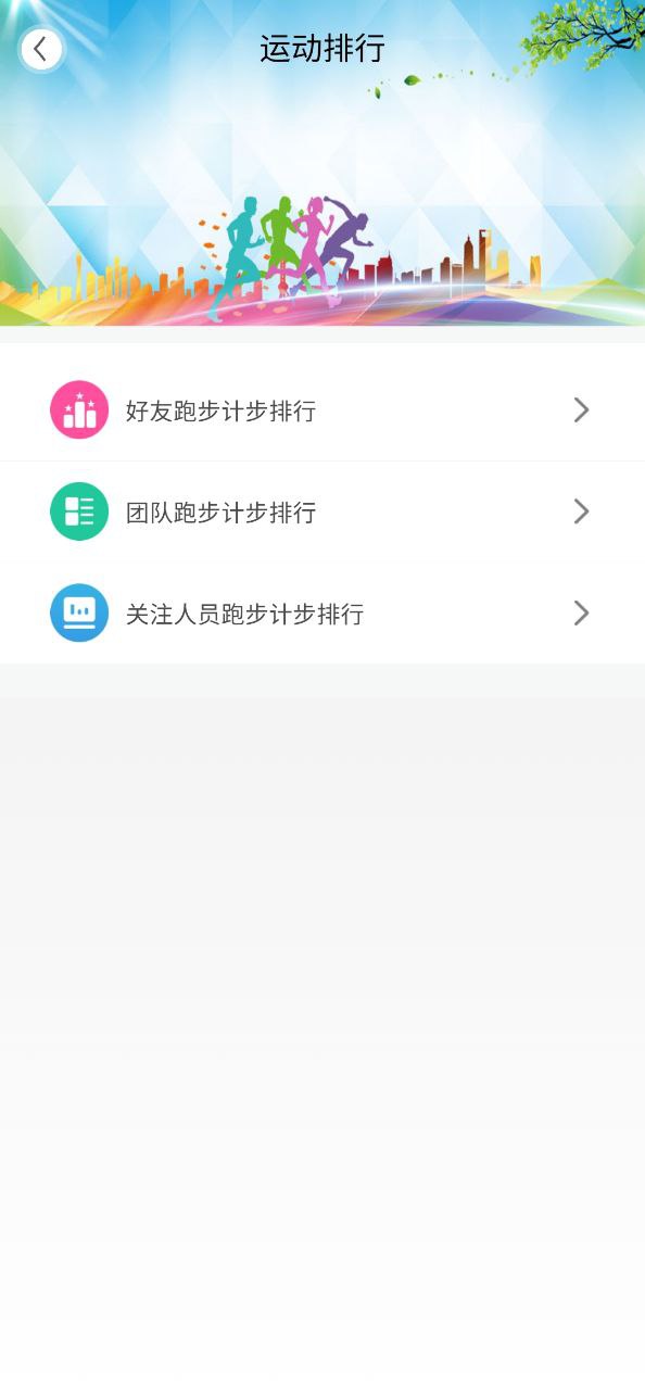 位動酷跑