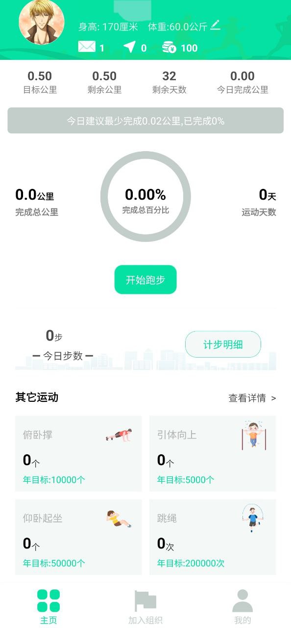 位動酷跑