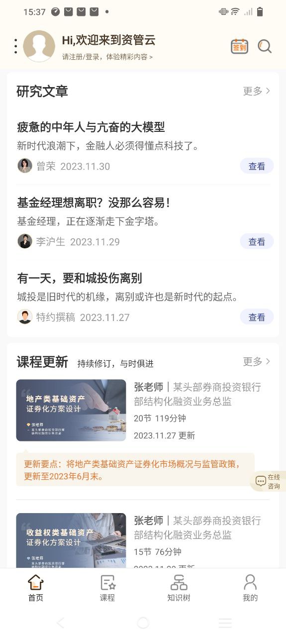 資管云