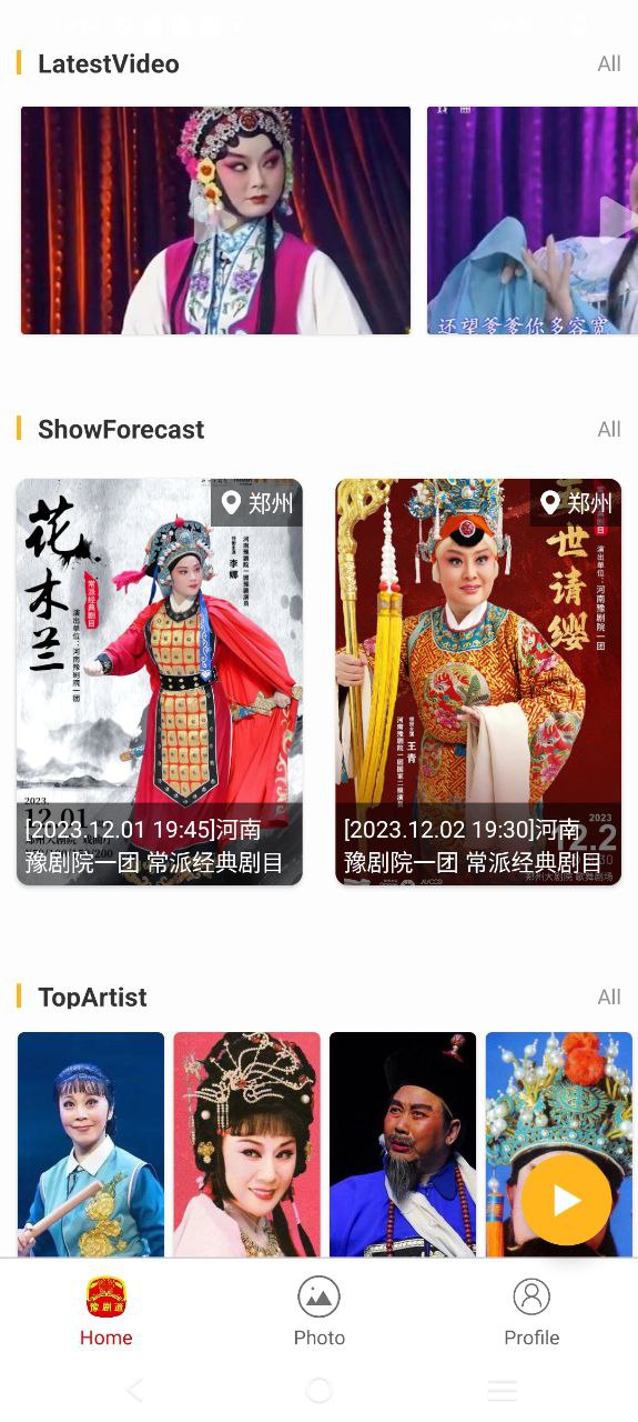 豫劇迷