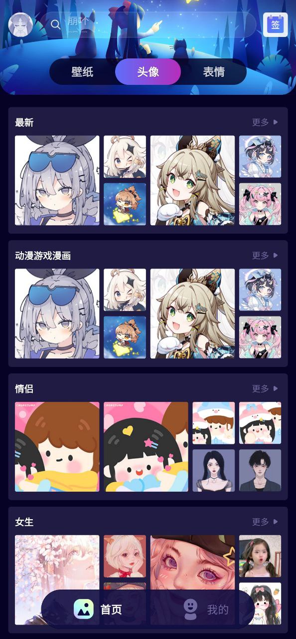 壁紙醬
