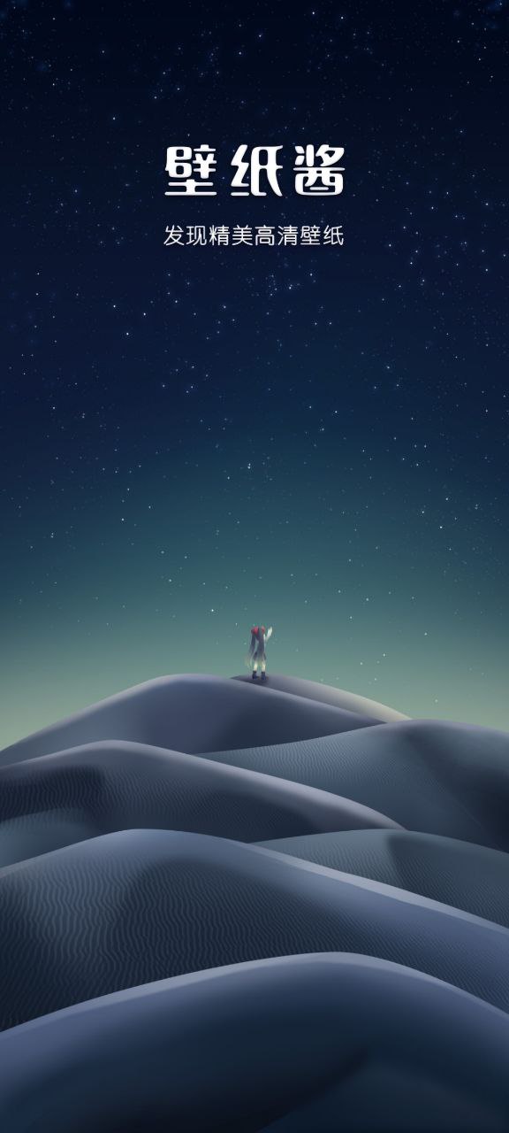 壁紙醬