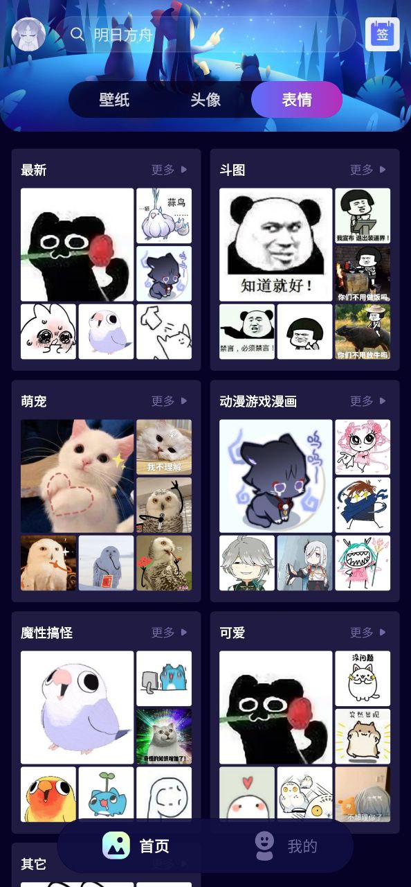 壁紙醬
