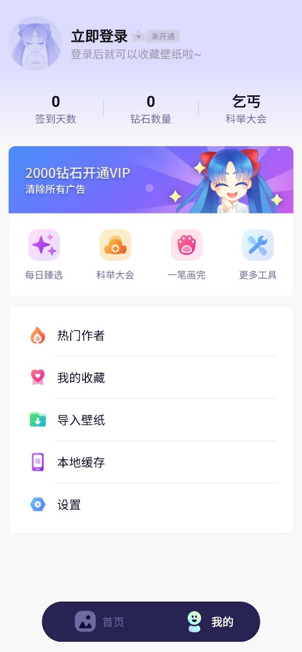 壁紙醬