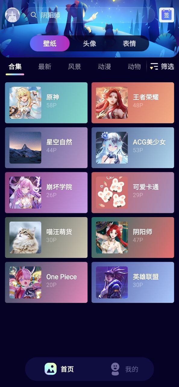 壁紙醬