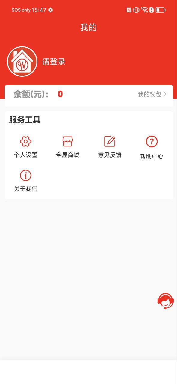 全屋智能管家