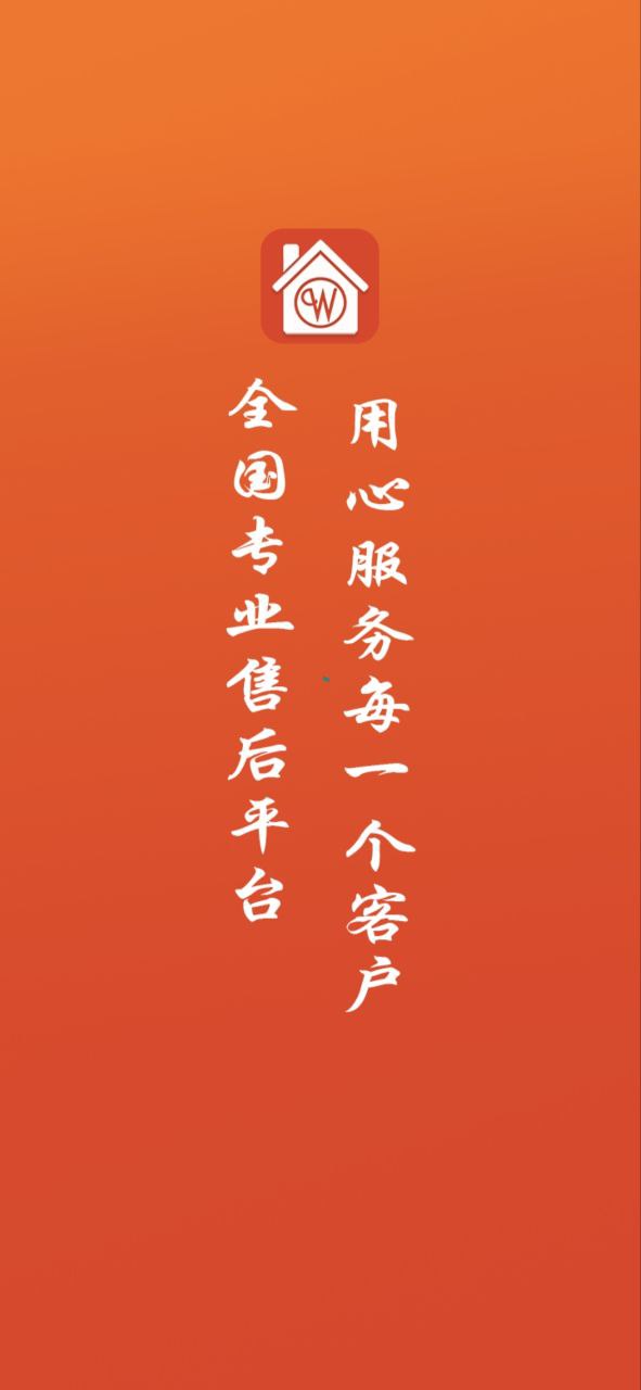 全屋智能管家