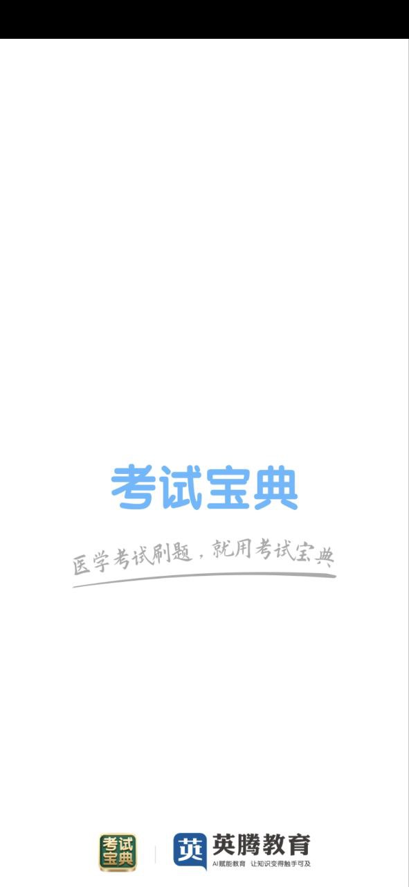 外科高級職稱考試寶典