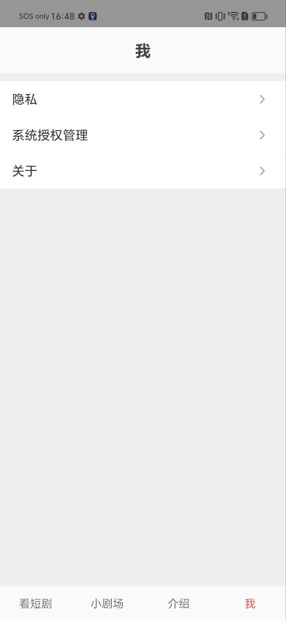九州短劇