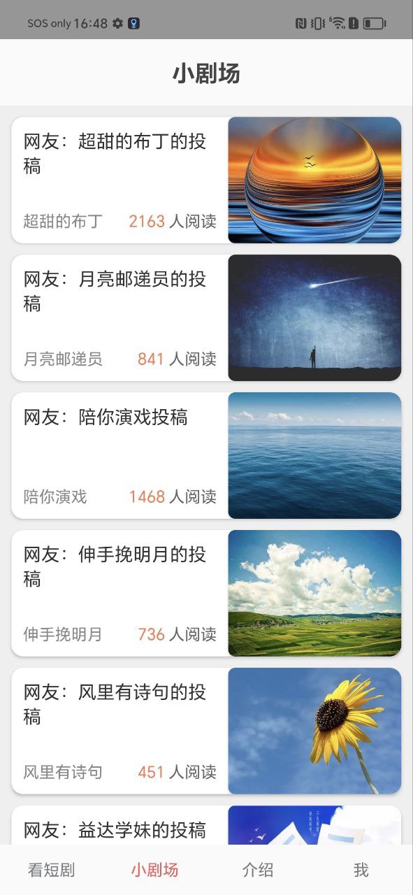 九州短劇