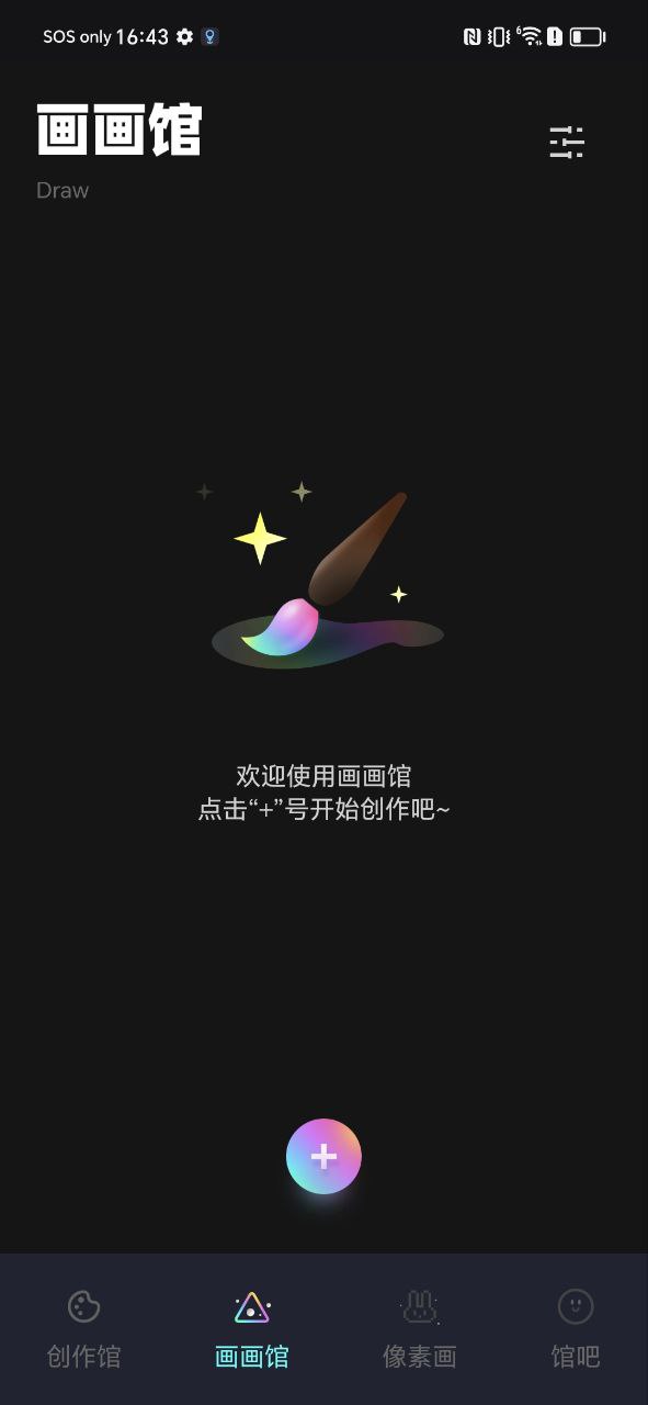 pocket繪畫
